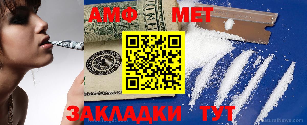АМФ Premium Кириши