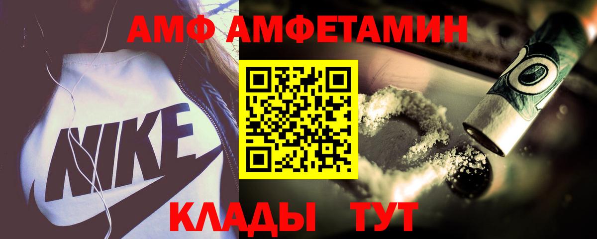 АМФ  АМФЕТАМИН Розовый  Вход с VPN  Кириши 