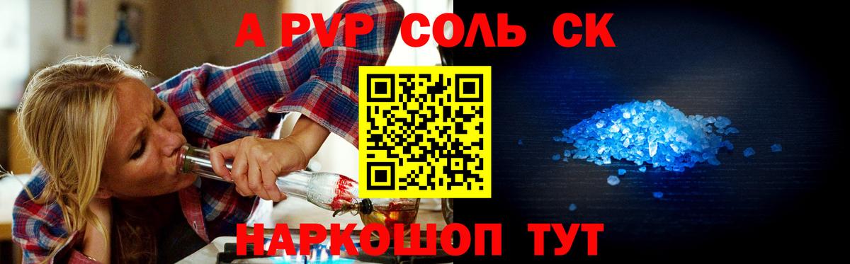 A PVP мука Кириши