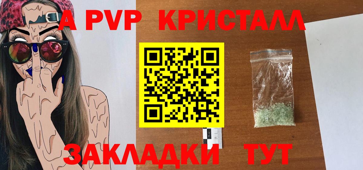 Alfa_PVP VHQ  Вход с VPN  Alfa_PVP  APVP кристаллы  A PVP СК  Кириши 