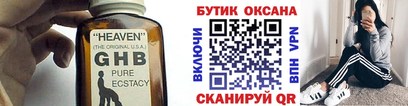 закладки  Кириши  Бутират буратино 