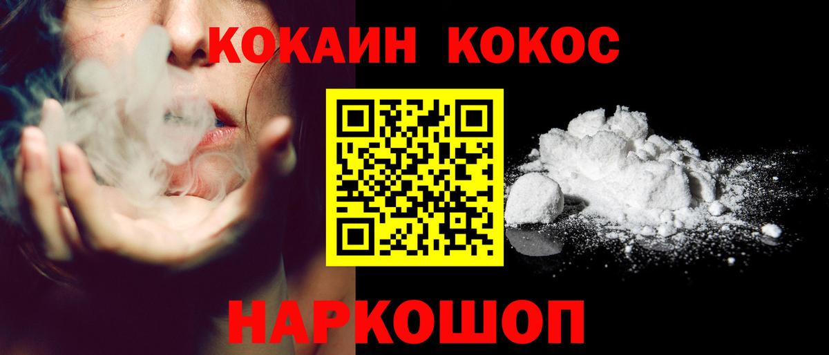 Cocaine 99%  Вход с VPN  Кокаин Fish Scale  Кириши 