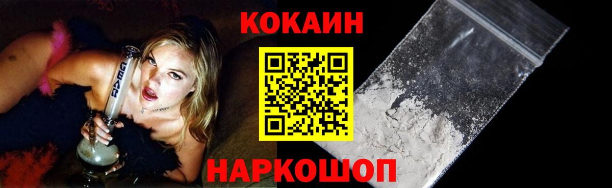 КОКАИН 97% Кириши