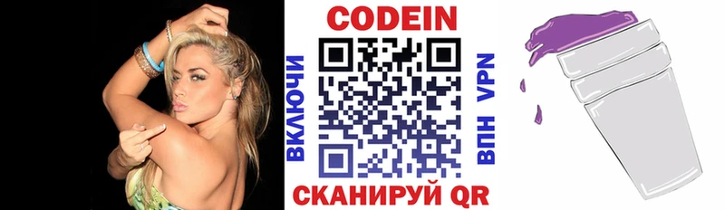 KRAKEN как зайти  Кириши  Кодеин напиток Lean (лин) 