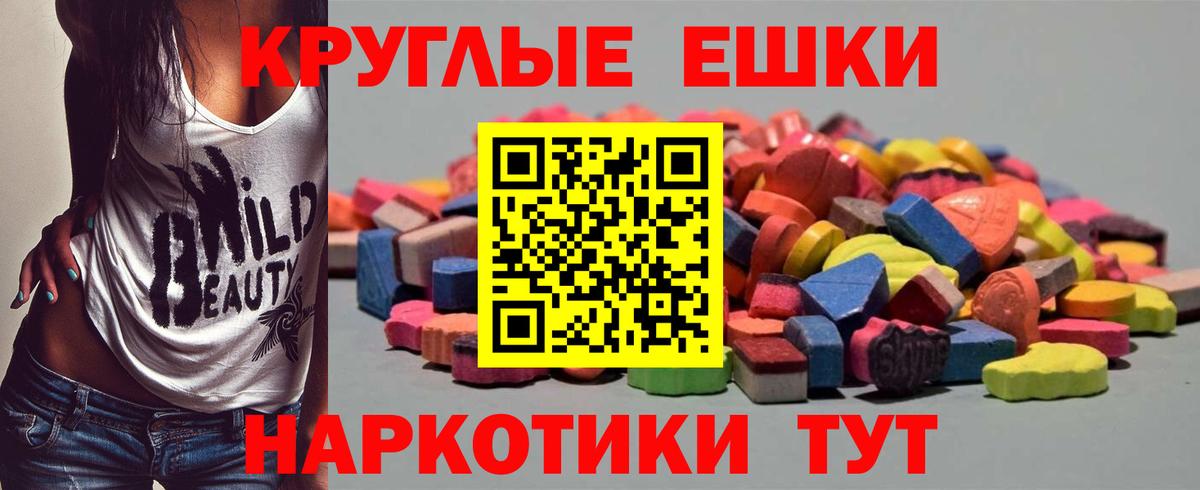 ЭКСТАЗИ 300 mg  площадка как зайти  Кириши  Экстази VHQ  Вход с VPN 