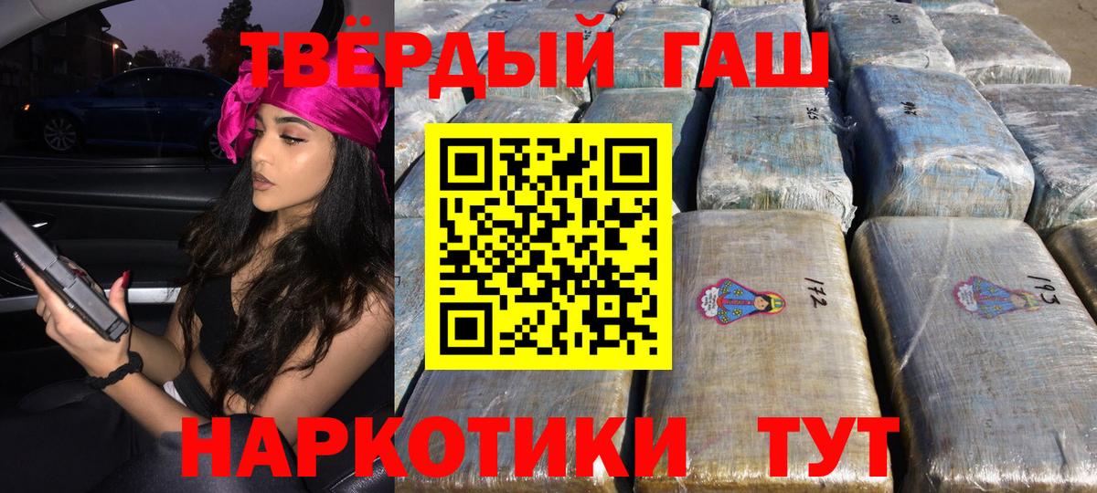 ГАШИШ индика сатива  Вход с VPN  Кириши 