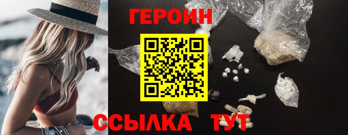 Героин хмурый  Героин  Кириши  Вход с VPN 