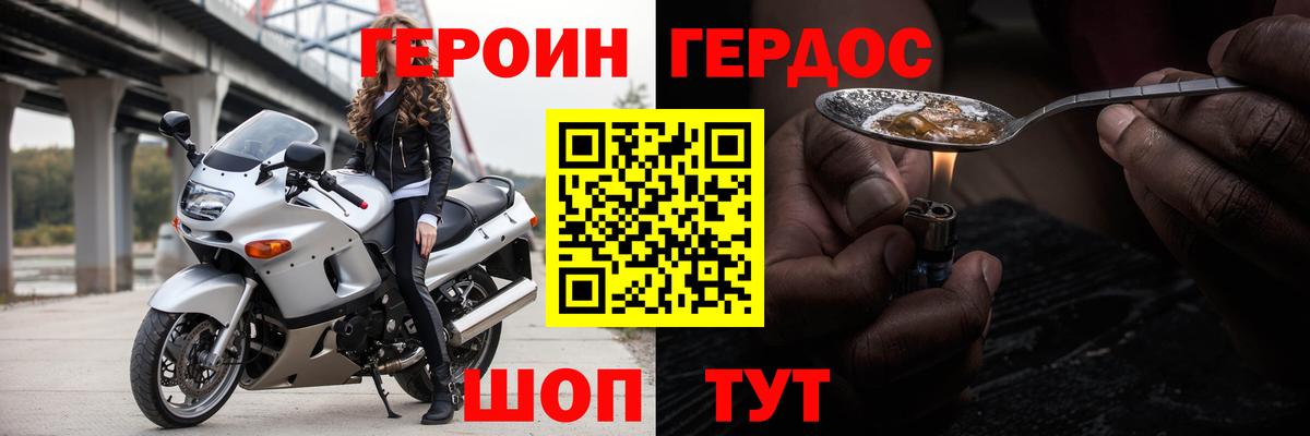 Героин Heroin Кириши