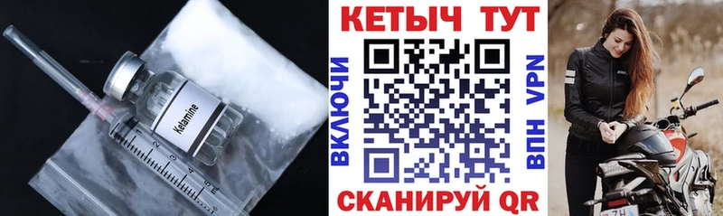 Кетамин ketamine  Кириши 