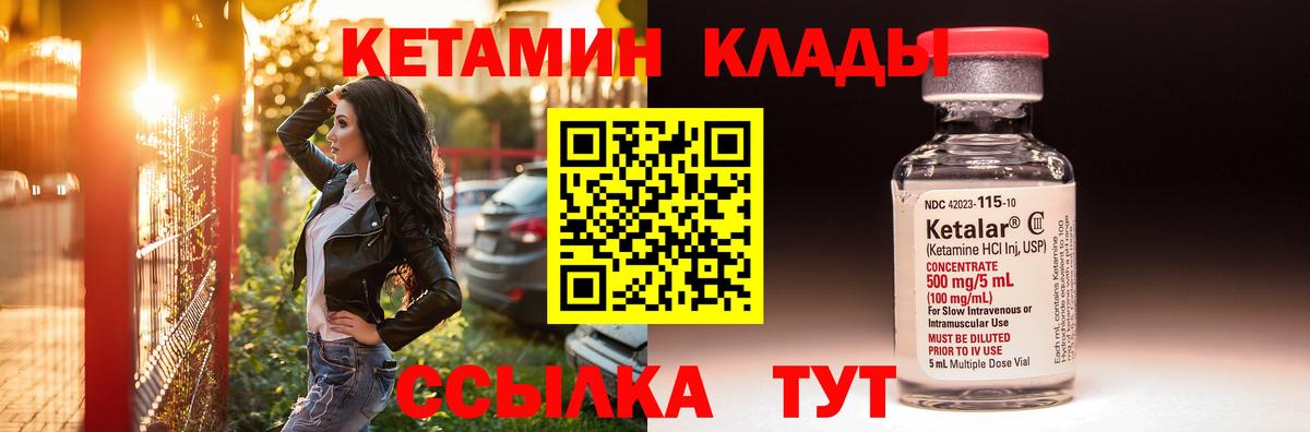 Кириши  Кетамин VHQ  Кетамин ketamine  Вход с VPN 