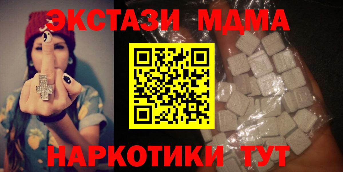 MDMA Molly  Вход с VPN  MDMA  Кириши  MDMA VHQ 