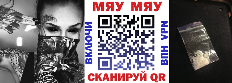 ОМГ ОМГ сайт  Кириши  Мефедрон кристаллы  закладка 