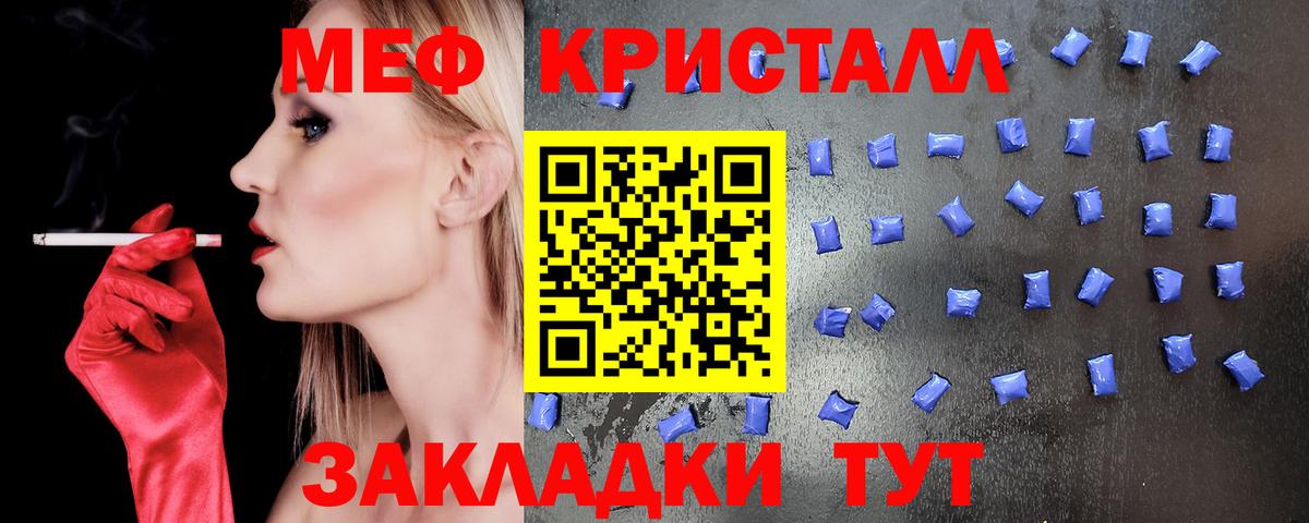 МЕФ 4 MMC  Мефедрон mephedrone  Кириши  Мефедрон  МЯУ-МЯУ  Вход с VPN 