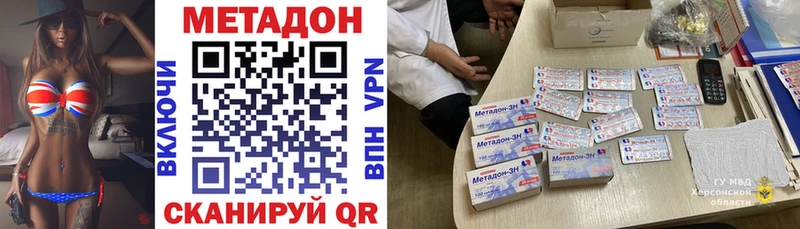 МЕТАДОН methadone нарко площадка какой сайт Кириши