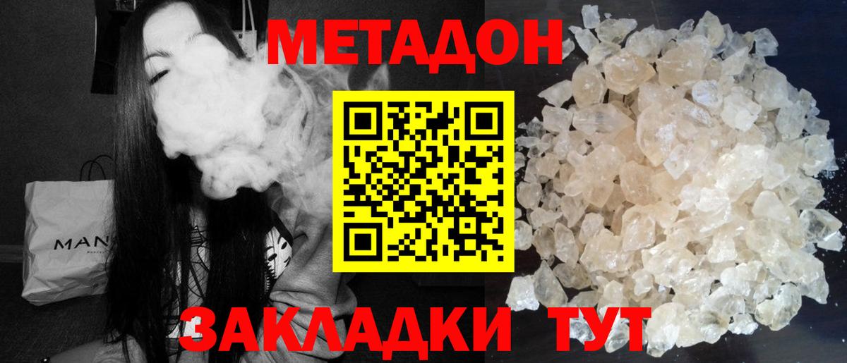 Кириши  МЕТАДОН белоснежный  Метадон мёд  Вход с VPN 