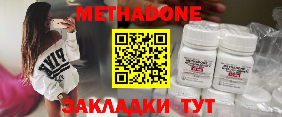 Метадон VHQ Кириши
