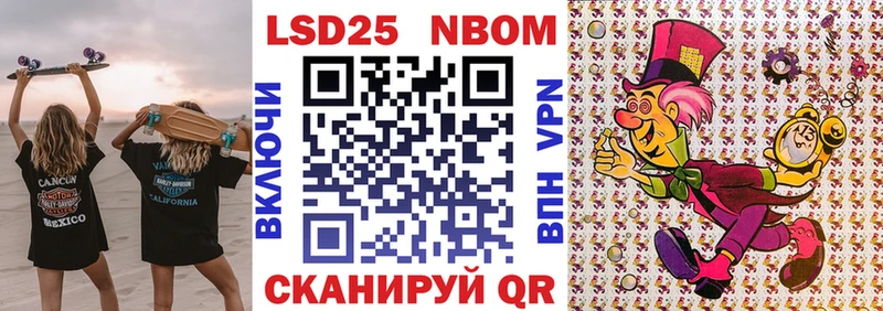 Марки NBOMe 1,5мг Кириши