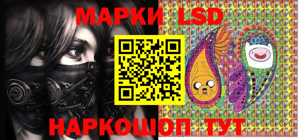 Наркотические марки 1500мкг Кириши