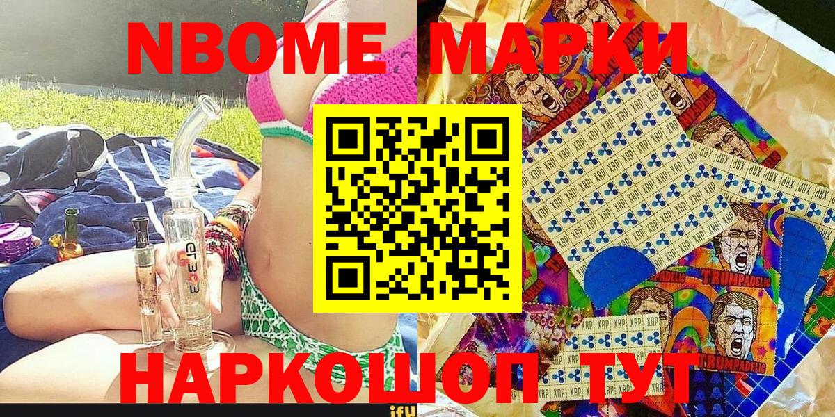 Кириши  Марки N-bome 1500мкг  Наркотические марки  Вход с VPN 