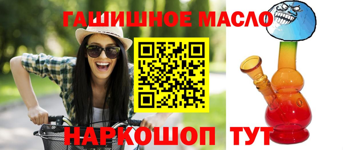 Дистиллят ТГК THC oil Кириши