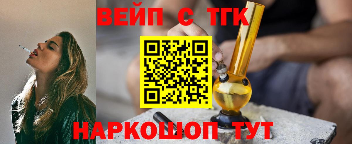 Дистиллят ТГК жижа  Вход с VPN  Кириши  Дистиллят ТГК вейп 